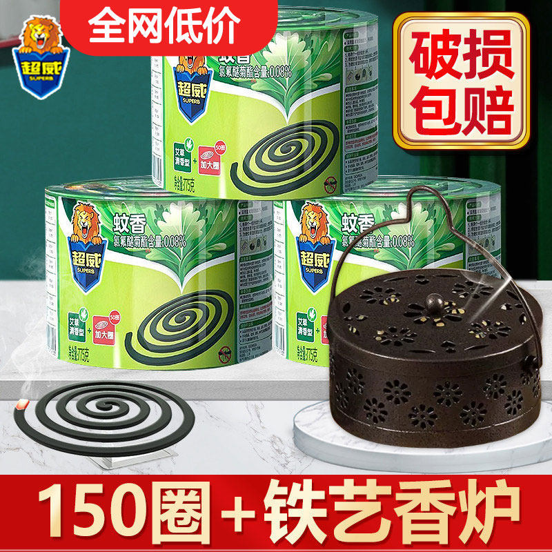 超威蚊香家用驱蚊艾草盘香