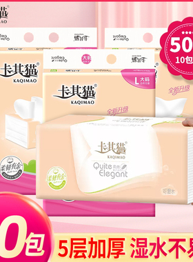 卡其猫纸巾抽纸家用实惠装餐巾纸柔感抽取式可湿水面巾5层A5010