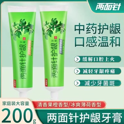 两面针牙膏大支中草药正品200G