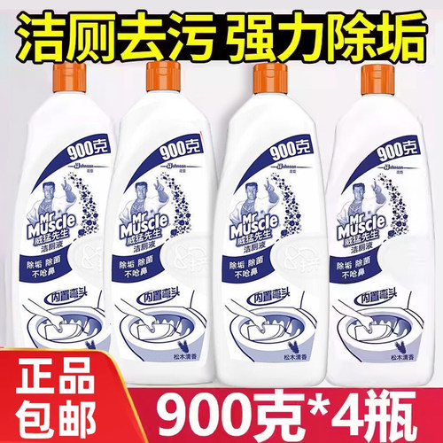 威猛先生洁厕灵900g松木清香