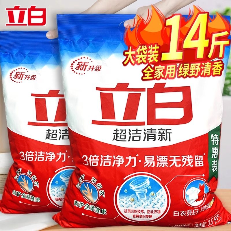 立白洗衣粉超洁清新不伤手花香持久留香大包装家用实惠装非10斤装