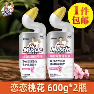 威猛先生洁厕灵桃花清香84除菌液清洁洗厕所除臭马桶尿垢去黄神器