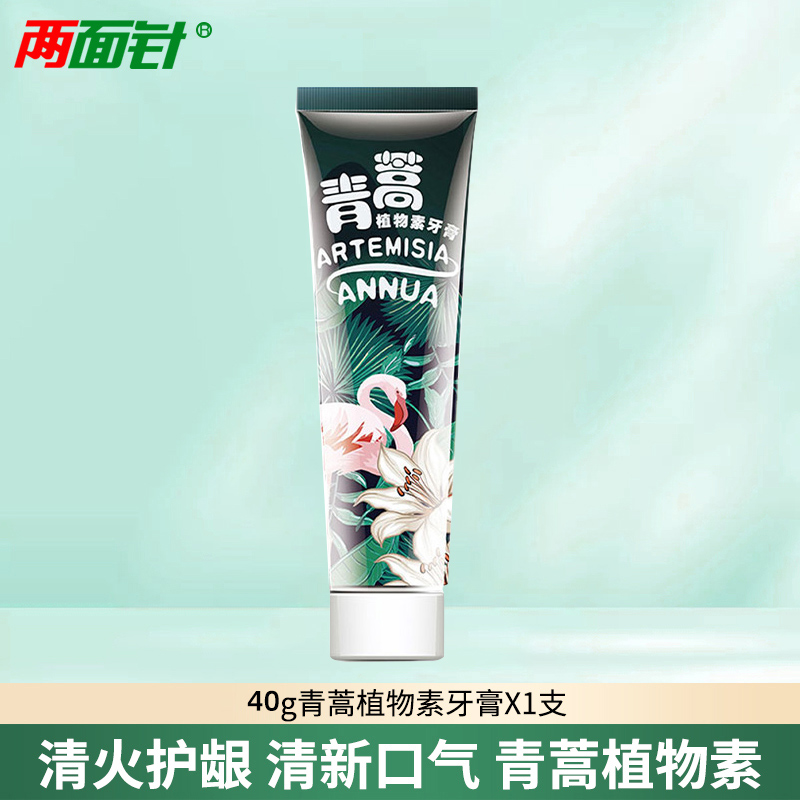 两面针青蒿素牙膏清火护龈防口腔上火清新口气减少牙菌斑洁白牙齿