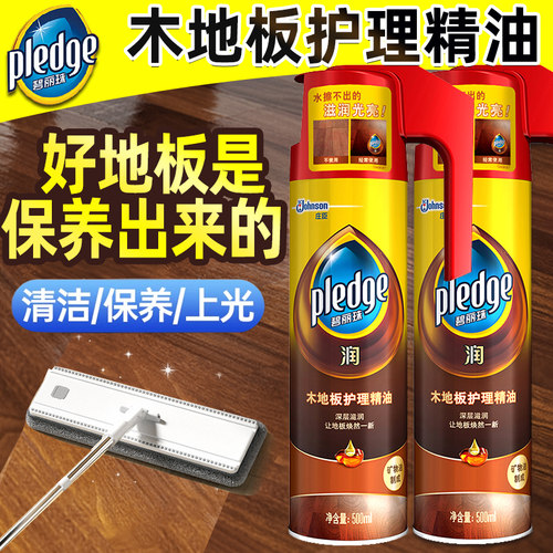 碧丽珠地板蜡实木蜡油精油