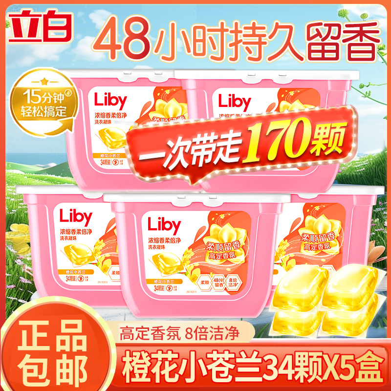 小苍兰香氛柔顺护衣持久留