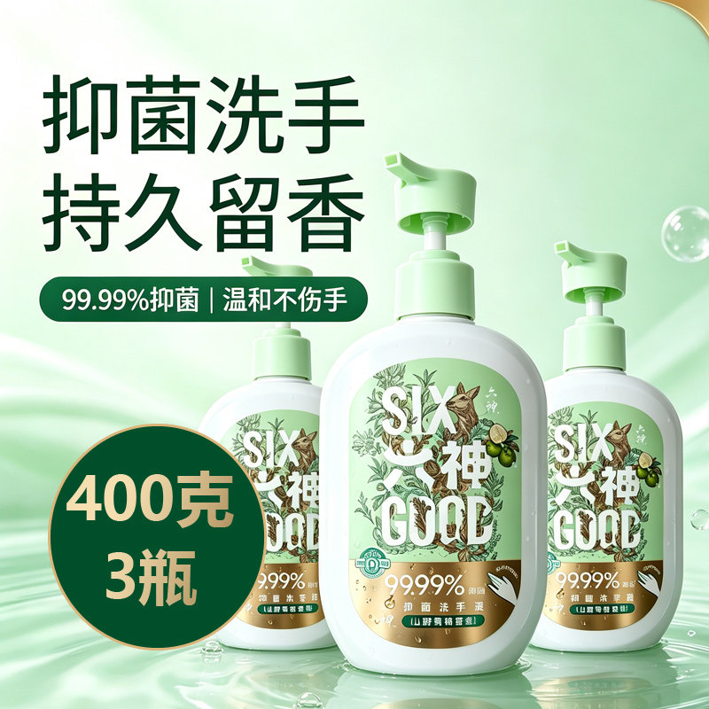 六神山野青柚抑菌洗手液400g