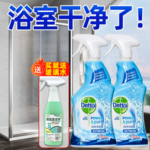 滴露泡沫清洁除菌喷雾750ml浴室清洁剂除霉菌厕所水垢水渍杀菌