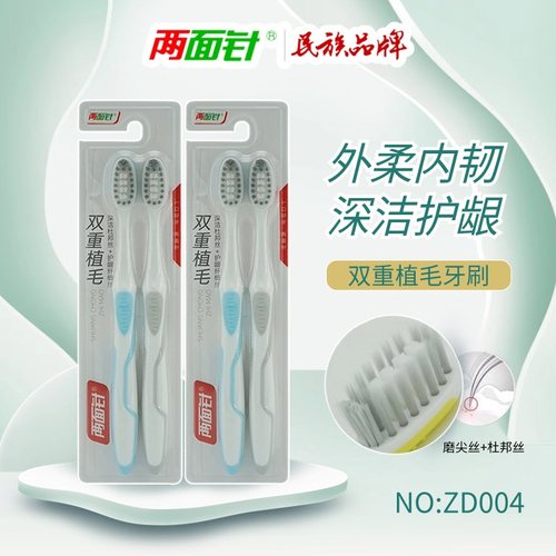 两面针牙刷软毛家用家庭装