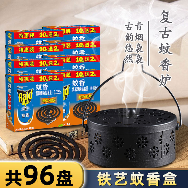 雷达蚊香盘香户外野营钓鱼防火驱蚊子文香接灰盘蚊香盒非灭蚊无烟