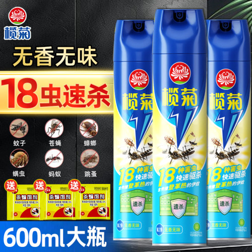 榄菊杀虫气雾剂家用灭蚊跳蚤苍蝇蚂蚁臭虫蟑螂药无香味喷雾杀虫剂
