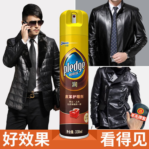 皮衣碧丽珠碧丽珠皮衣护理液