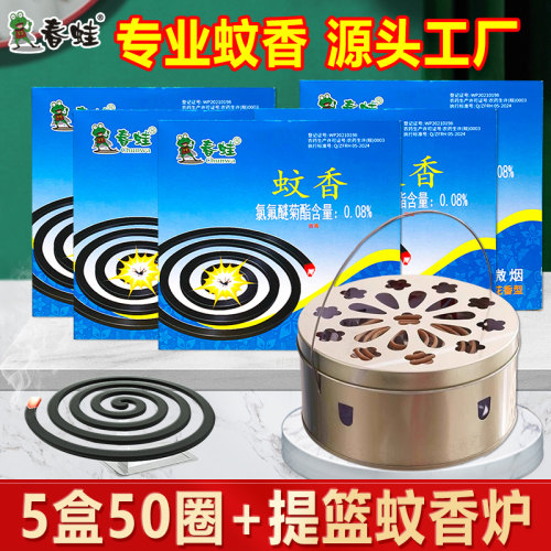 蚊香盘香野菊花50圈家用驱蚊盒灭蚊老式文香纹香盘加大盘蚊香盘托