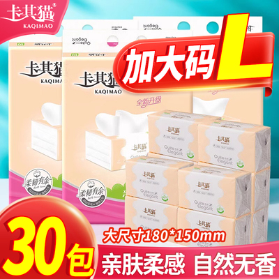 卡其猫纸巾抽纸大包装家用可湿水面巾抽取实惠装官方旗舰店500张