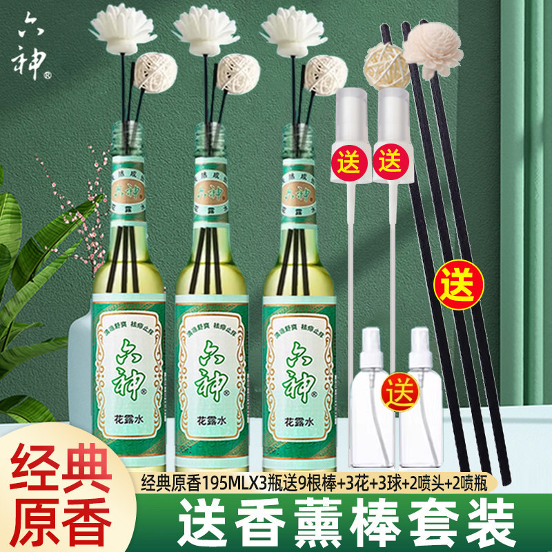 六神花露水经典香玻璃瓶老式止痒瓶装防叮咬驱蚊全家可用官方正品