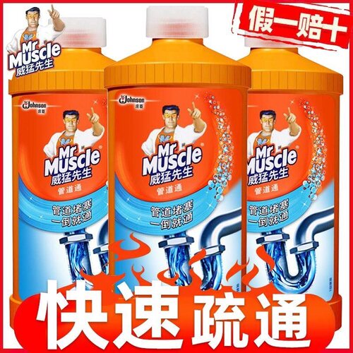 威猛先生液体专用神器管道疏通剂