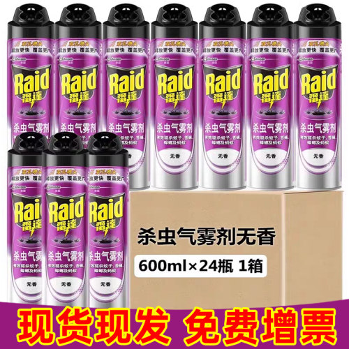 雷达杀虫喷雾剂600ML室内