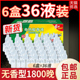 驱蚊液 家用婴儿孕妇灭蚊插电式 电热蚊香液补充装 6盒36瓶装