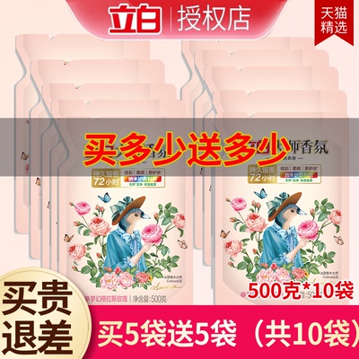 立白洗衣液香氛大师整箱持久留香