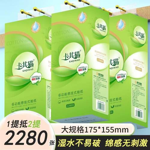 卡其猫抽纸悬挂式底部抽