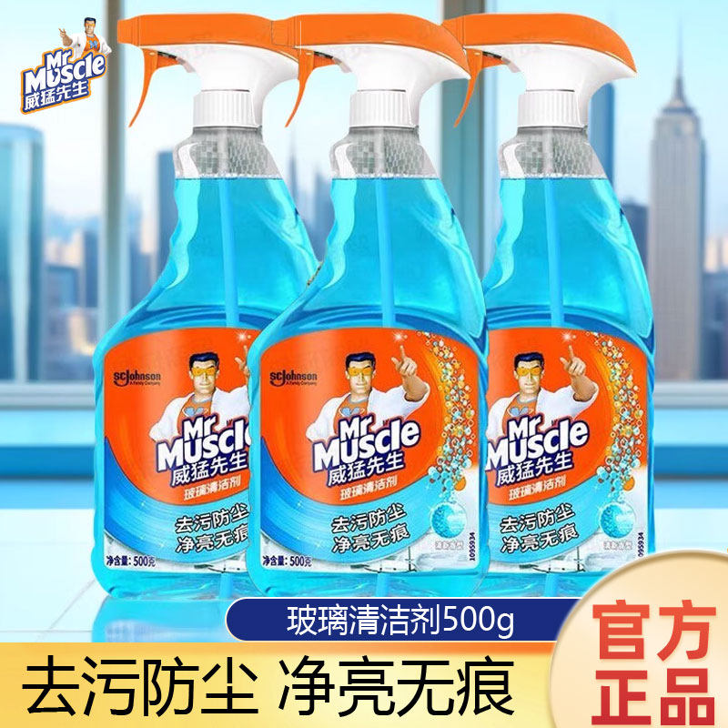 威猛先生浴室清洁剂玻璃除水垢