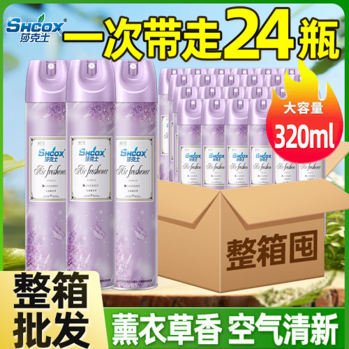 24瓶空气清新剂喷雾卫生间