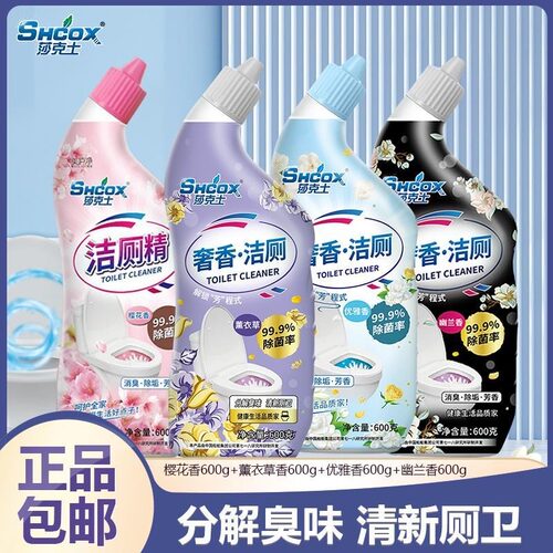莎克士奢香洁厕灵洁厕液卫生间
