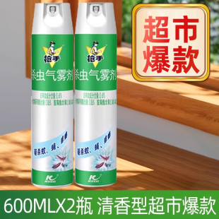 2瓶枪手杀虫剂家用喷雾蟑螂药飞虫苍蝇驱杀灭蚊子臭虫枪手气雾剂
