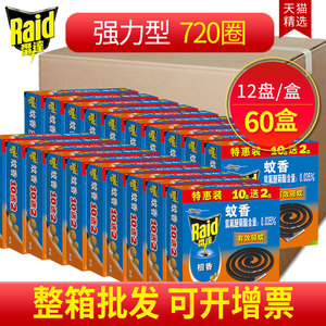 雷达蚊香驱蚊家用盘香60X12圈蚊蝇香养殖场工厂接灰盘托整箱批发