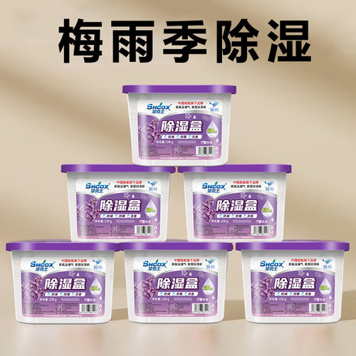 除湿盒干燥剂防潮防霉除湿吸潮包
