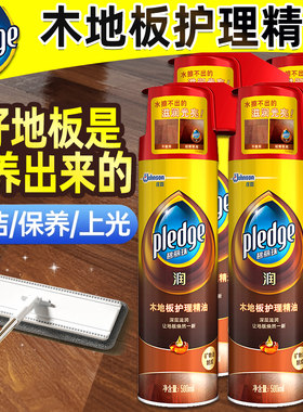 碧丽珠木地板护理精油500ML