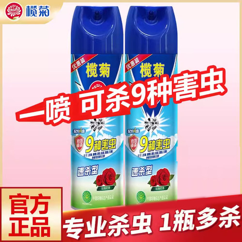 榄菊杀虫剂家用气雾剂清香型