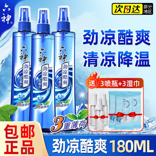 六神劲凉酷爽花露水止痒喷雾薄荷