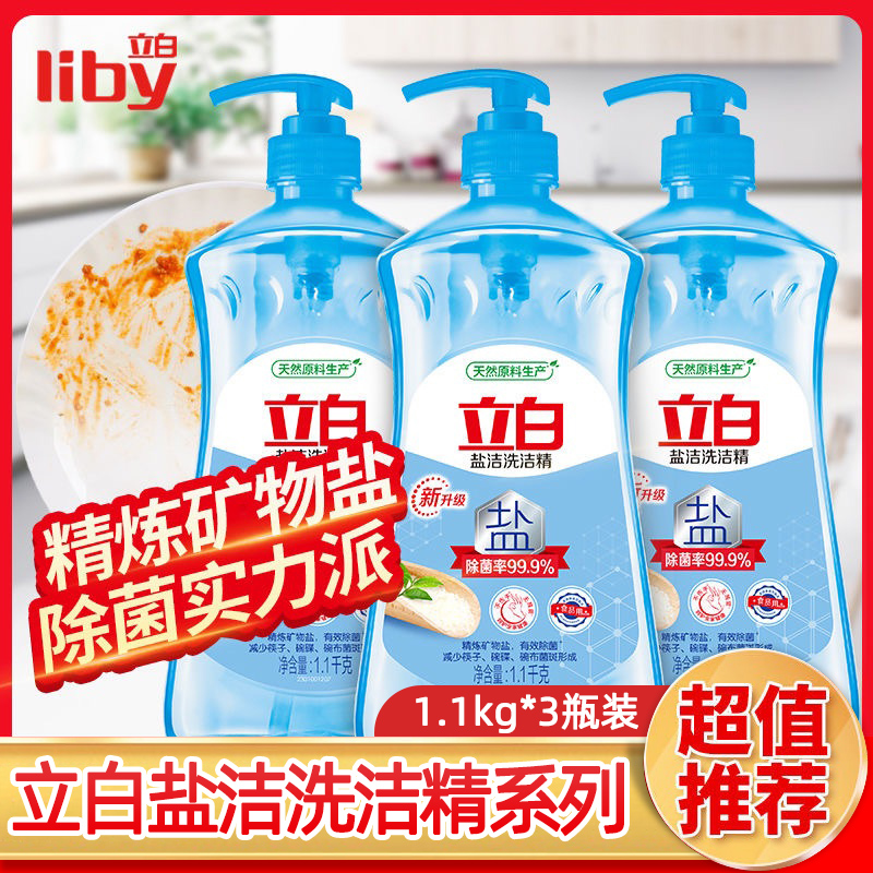 立白6.6斤大桶家庭促销装洗洁精