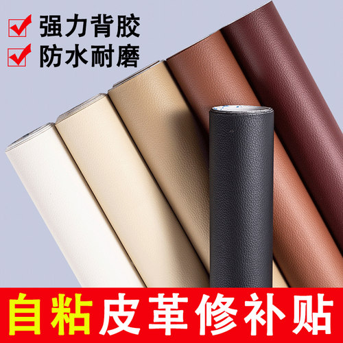 沙发皮套垫扶手套自粘皮革按摩椅凳翻新换皮床头柜靠背修补皮贴50