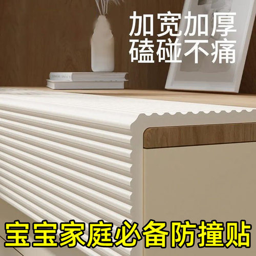 软弹防磕呵护隔音神器自粘防撞条