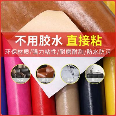 防水耐磨皮革保护贴遮丑翻新换色