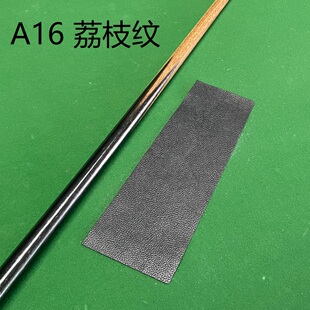 台球杆握把皮后把皮料牛皮球杆九球杆用品配件DIY裁剪自粘皮革贴3