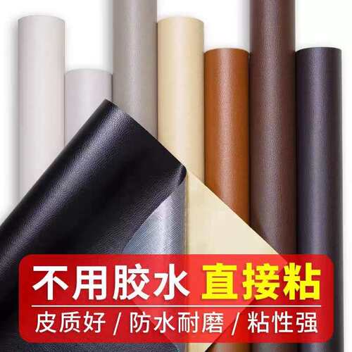 沙发皮套破洞修复椅子翻新背胶