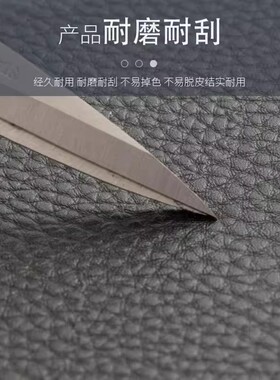 防水耐磨自粘皮革装饰换色翻新贴