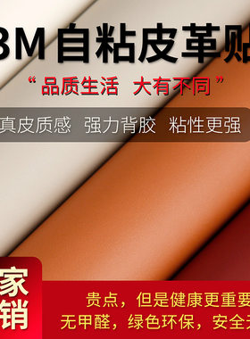 防水耐磨皮革保护贴遮丑翻新换色