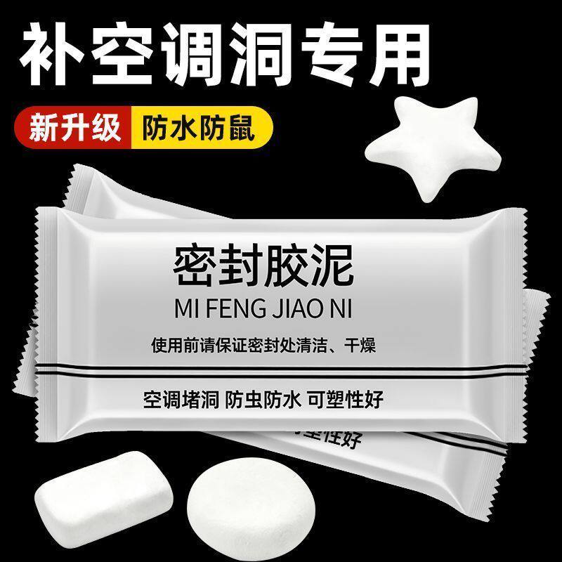 塑钢泥填缝剂塑泥胶窗户玻璃密封胶玻璃橡皮泥油泥胶泥防水密封胶
