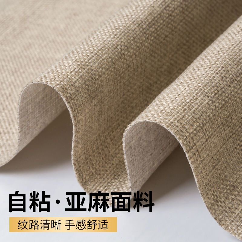 车内装饰亚麻布贴纸内饰遮丑自粘天窗布贴纸盖遮阳板翻新修复防脏