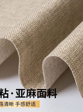 车内装饰亚麻布贴纸内饰遮丑自粘天窗布贴纸盖遮阳板翻新修复防脏