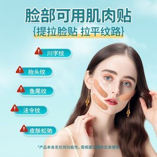 胶带胶布隆鼻术后增生透气防过敏鼻贴美容固定鼻子塑形肌肉贴老式