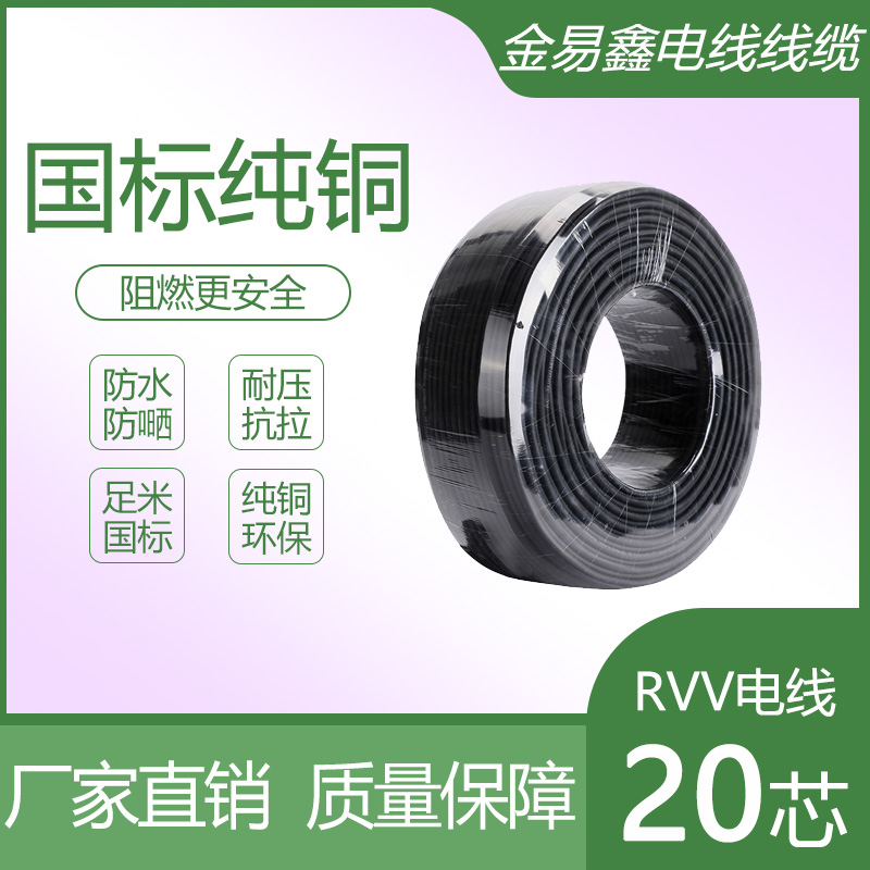 平方防冻纯铜芯护套线