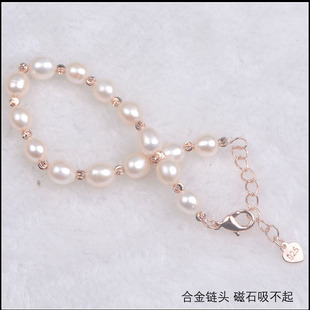 44号珍珠手链 珍珠直径6~8mm 白色珍珠 合金挂链 磁石吸不起