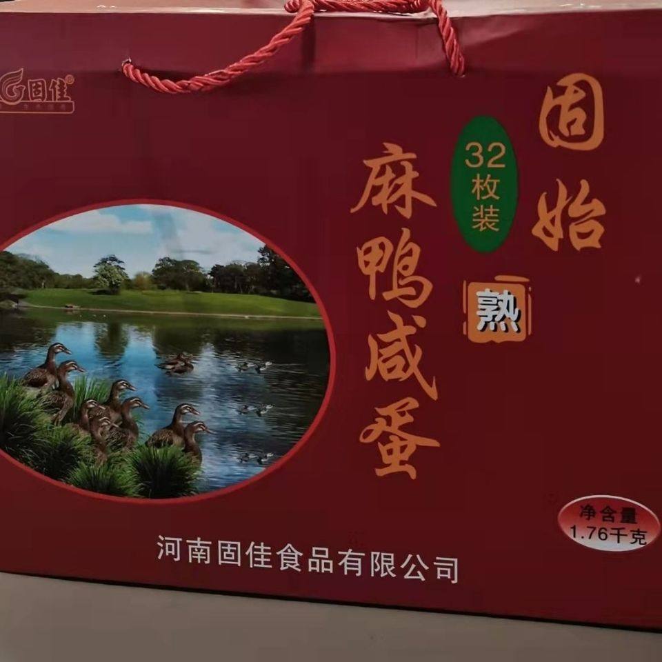 礼盒固始特产手工咸鸭蛋