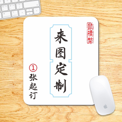 LOGO品牌来图定做鼠标垫定制PVC防水广告办公桌垫滑鼠垫小号厂家