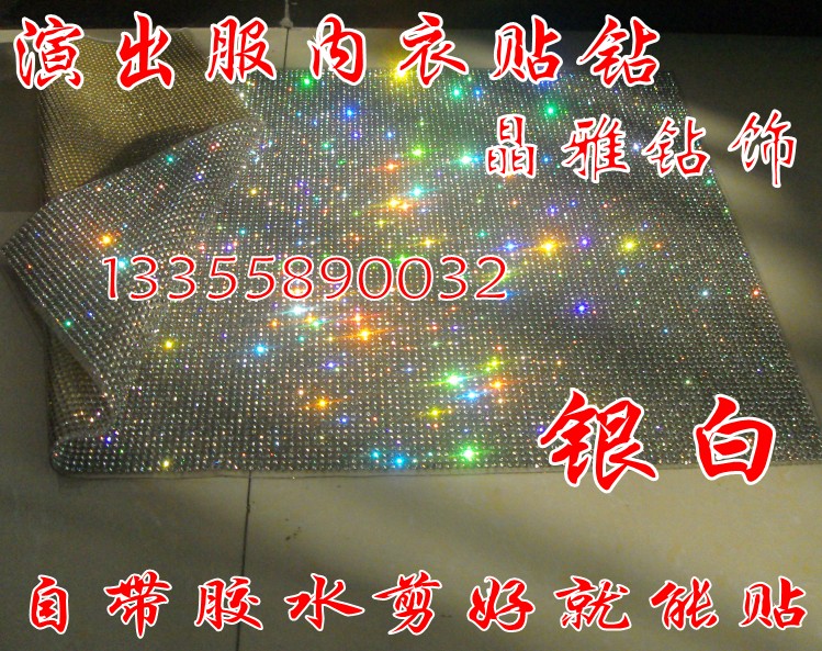 女歌手风走秀舞台水晶烫钻