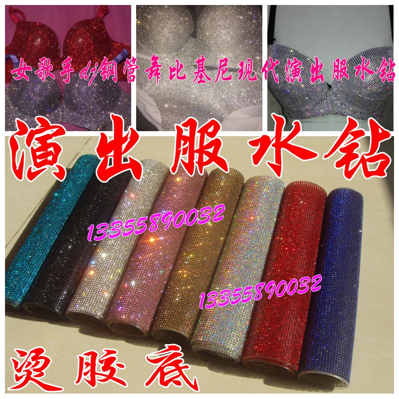 酒吧女歌手风比基尼演出服贴钻